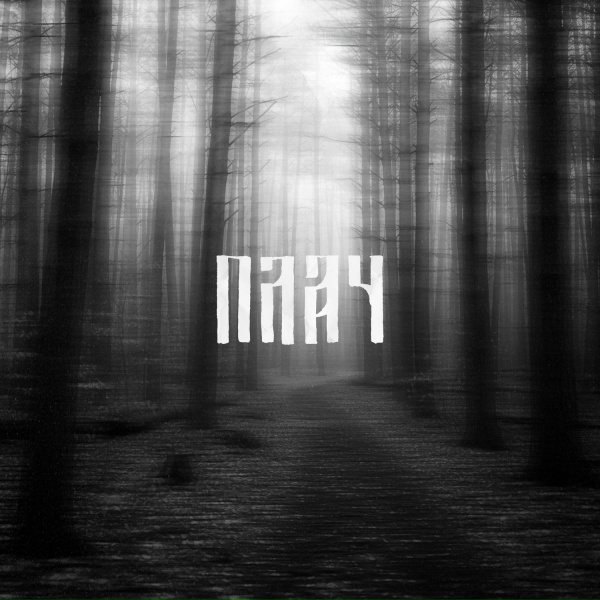 YYNEX, САМОВАРОЧКИ, kagayaku - ПЛАЧ