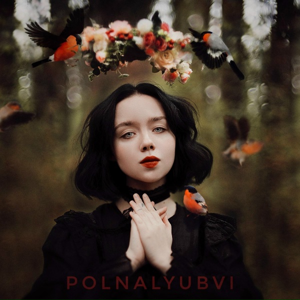polnalyubvi - Где ты?