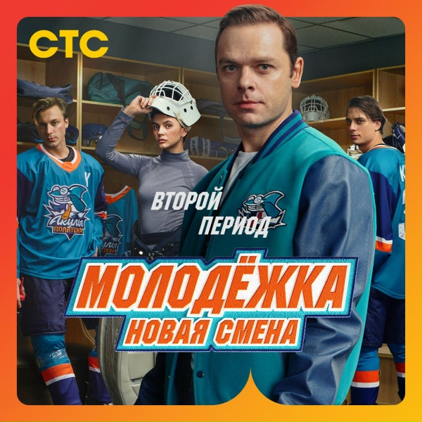 Интонация, Дима Кравченко - Улетай