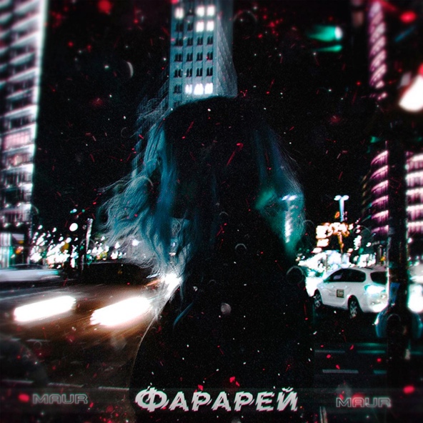 Maur - Фарарей