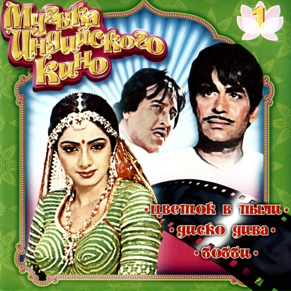 Lata Mangeshkar - Hanste Bhi Rahe Rote Bhi Rahe (из Бродяга)