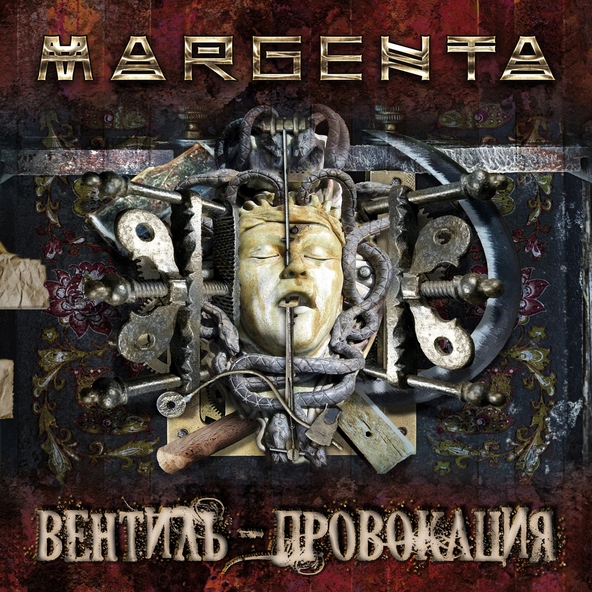 Margenta - Мураками в профиль