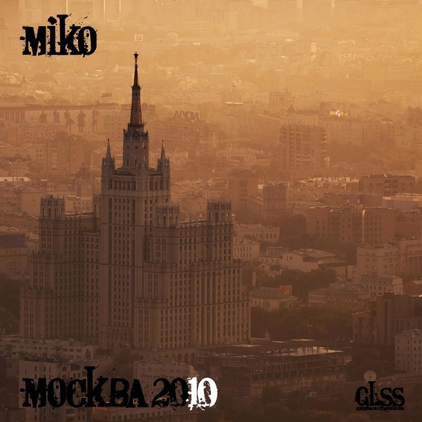 MIKO GLSS, D.O.B. Community - Москва 90-ые