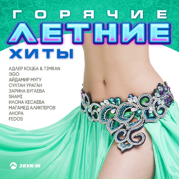 Султан Ураган - Багамы
