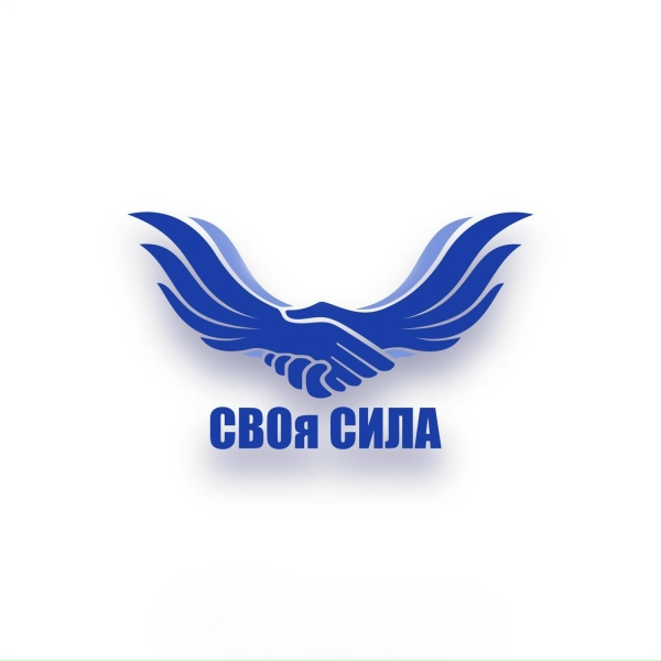 Коллектив Авторов Проекта СВОя СИЛА - Одна на белом свете