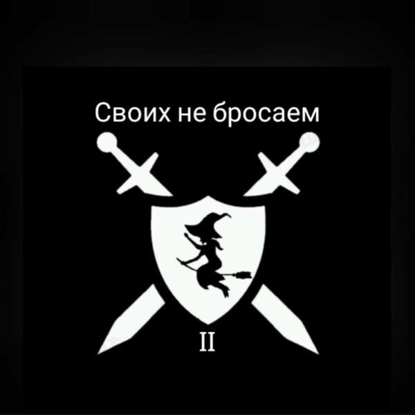 Baba Yaga Phenom - Связь