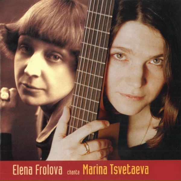 Елена Фролова - Горечь