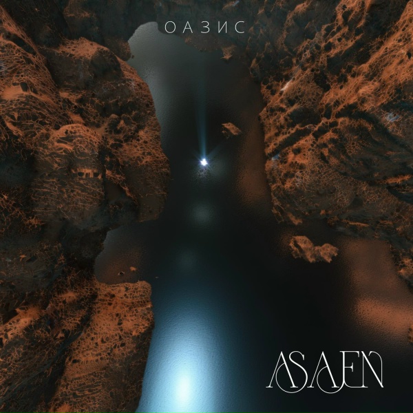 ASAEN