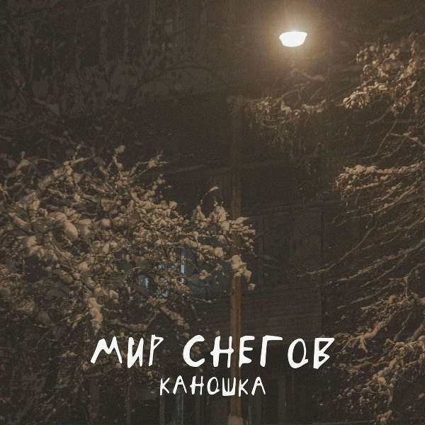 Kanohka - Фильмы, кофе и цветы