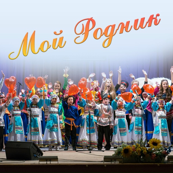Ансамбль народной песни &laquo;Родник&raquo; - Во поле орешина