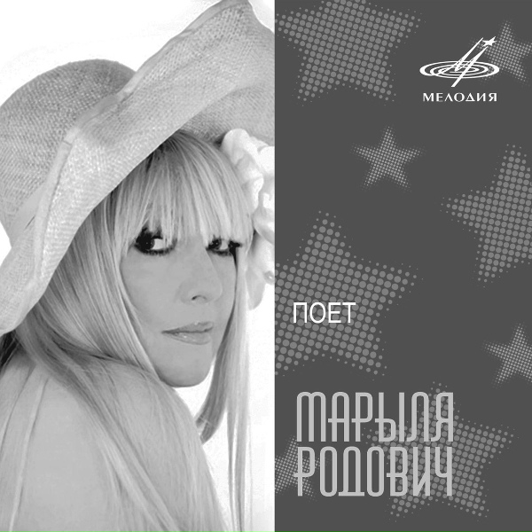 Марыля Родович, Алибабки, Оркестр п/у Яцека Микулы - Босса-нова