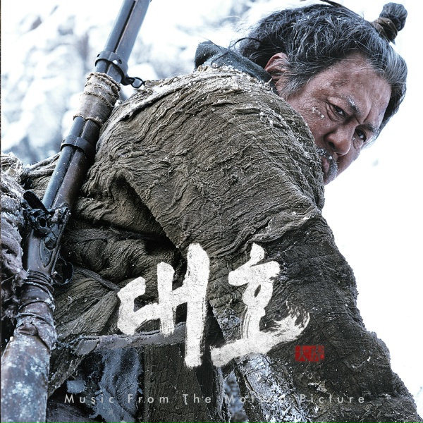 The Soundtrack Kings - Conflict