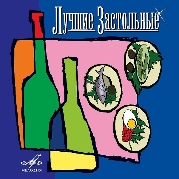 Иван Суржиков, Ансамбль русских народных инструментов п/у Анатолия Цадиковского - По Дону гуляет
