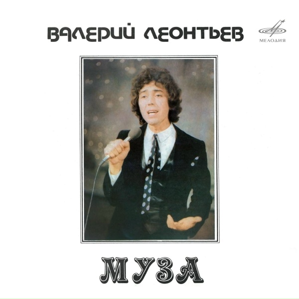 Валерий Леонтьев - Ненаглядная сторона