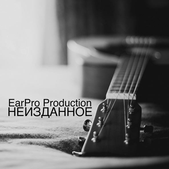 Earpro Production - Фонари