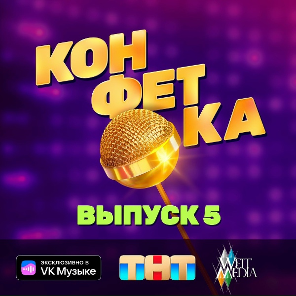 Глюк'oZa - Нет тебя со мной