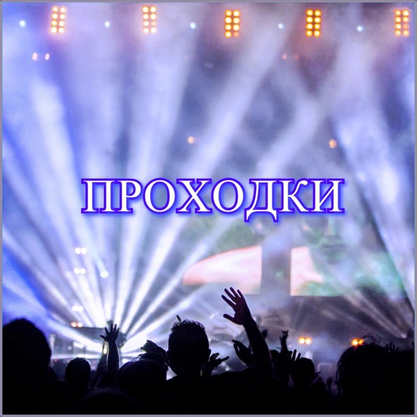 Александр Кэтлин - Музыка для награждения-52 (Фанфары на вручение-31)
