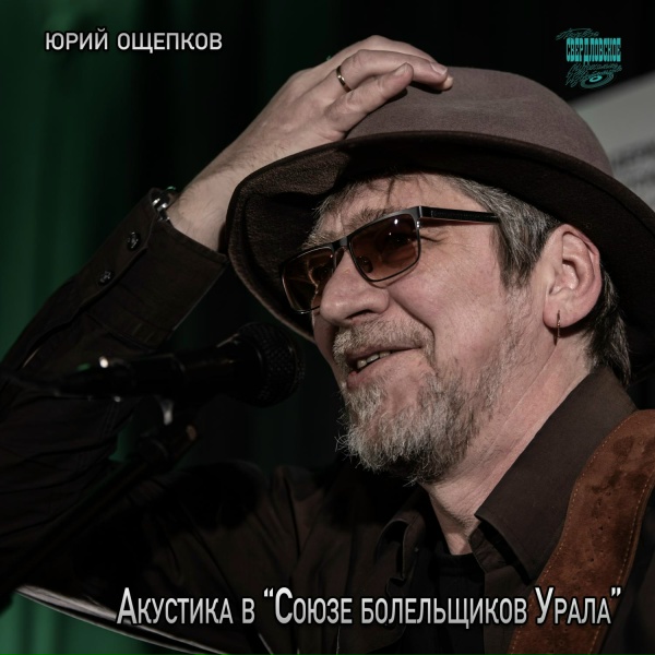 Юрий Ощепков - Апокриф на смерть Франсуа Вийона