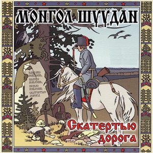 Монгол Шуудан - Знамена