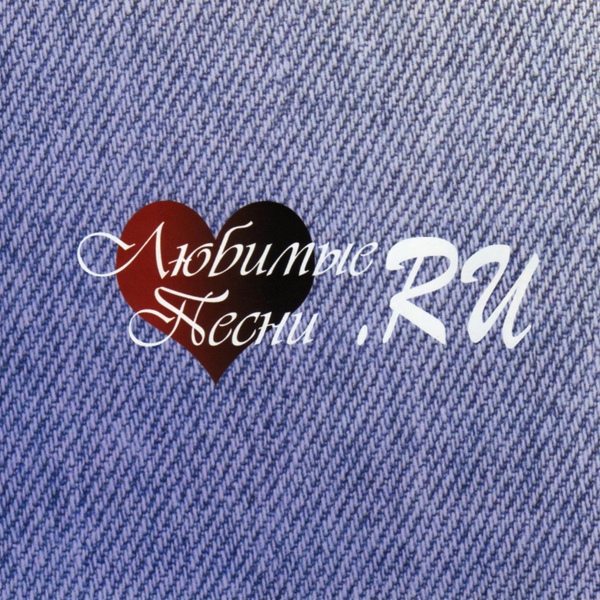 ВИА Легенды - Лебеди