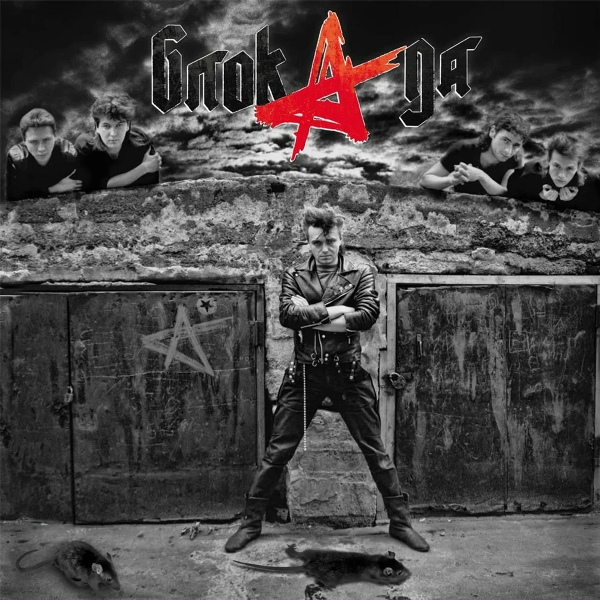 Алиса - Компромисс