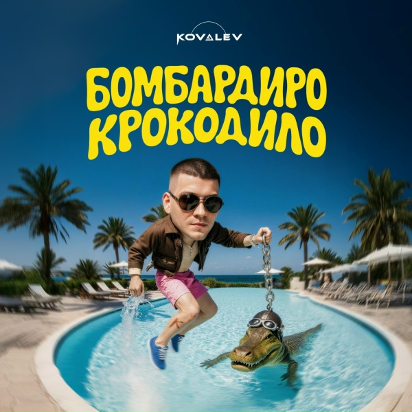 KOVALEV - Бомбардиро Крокодило