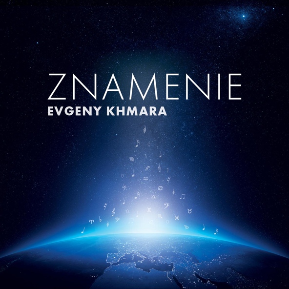Evgeny Khmara - Another Worlds