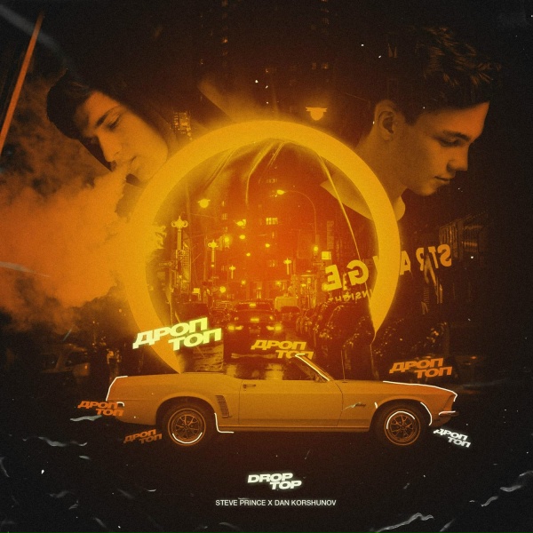 Steve Prince feat. Dan Korshunov
