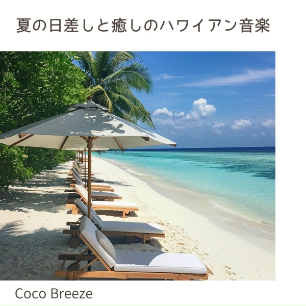 Coco Breeze - Warm Beach Melodies