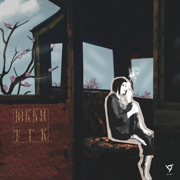 ЮККИ - ТГК