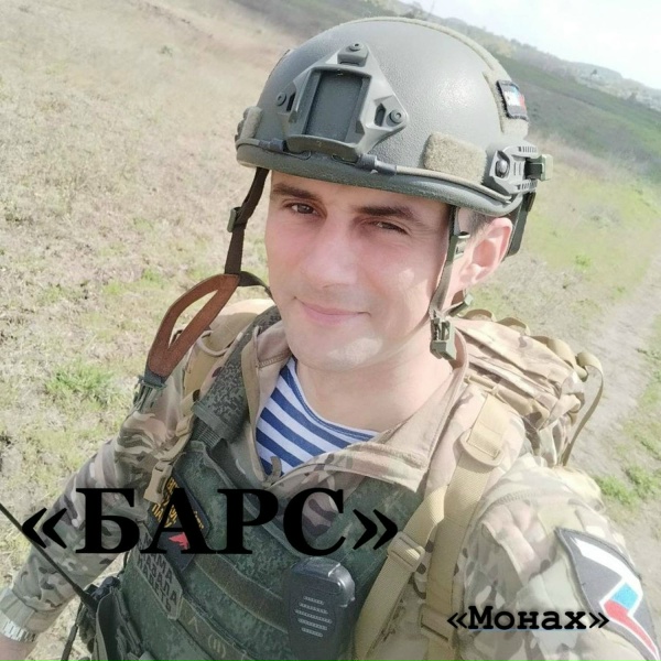 Монах - БАРС