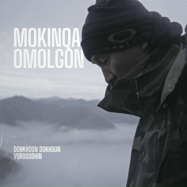 Dorkhoon Dokhsun Vorogushin - Һопук