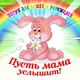 Клара Румянова