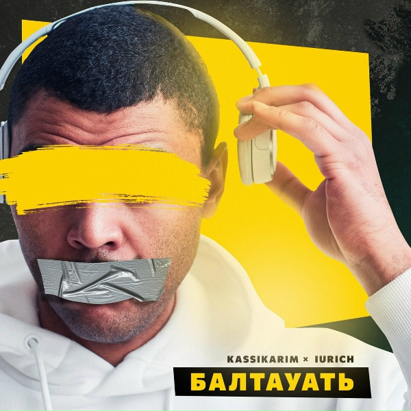 KassiKarim feat. Iurich