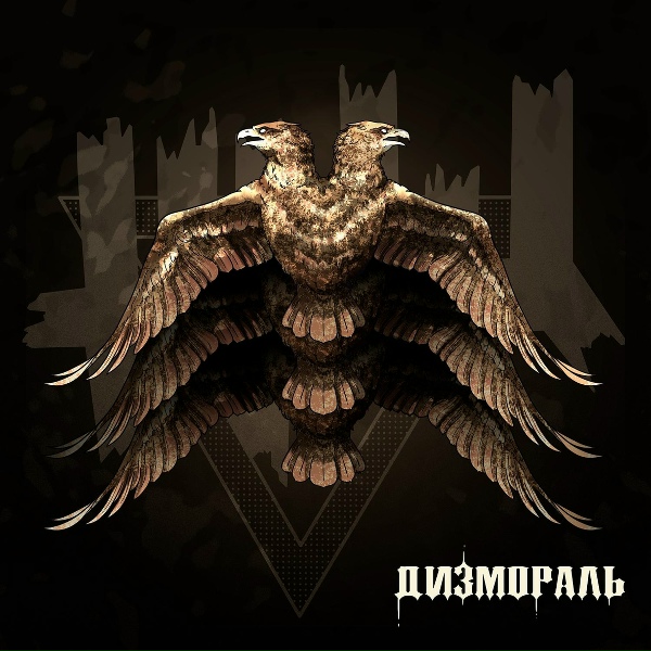 ЖЩ - Смелость