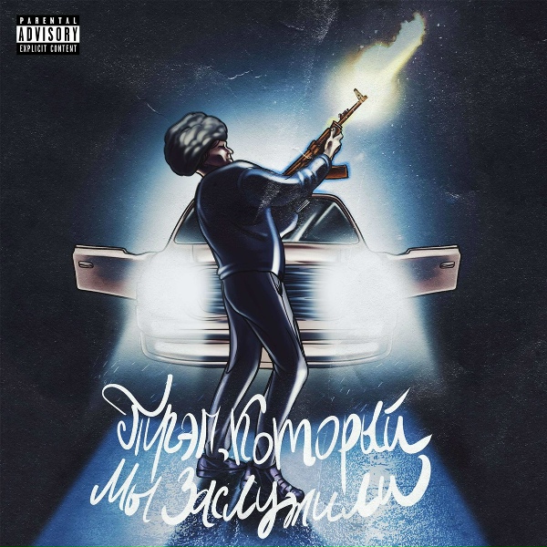 ERM - Marcelo Burlon