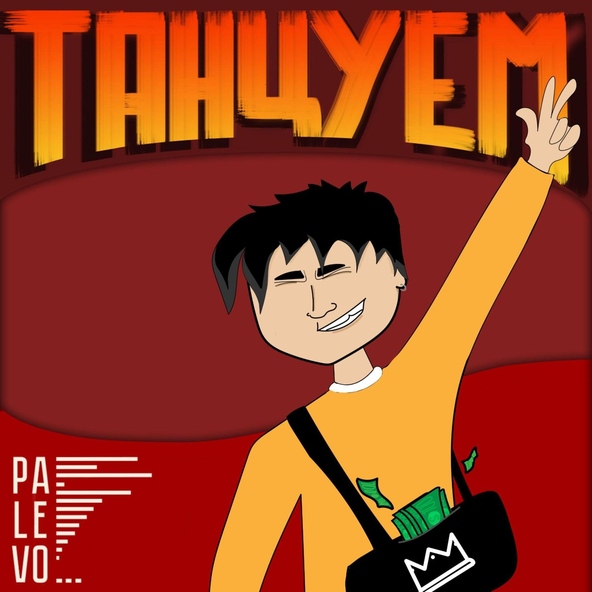 PALEVO!