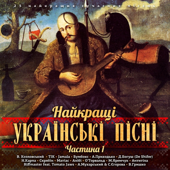 Антитіла - Ів Кусто