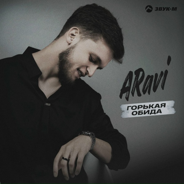 ARavi