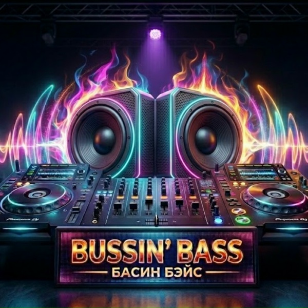 Dj Tenigin - Всё просто лови Момент