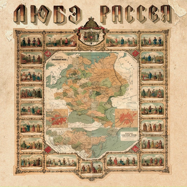 Любэ - Сестра