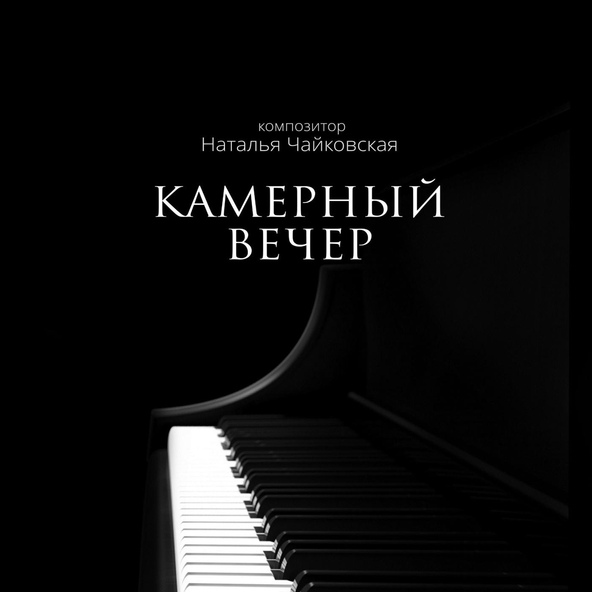 Наталья Чайковская - Здравствуй