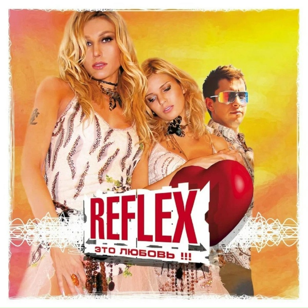 Reflex - Снег в моей душе