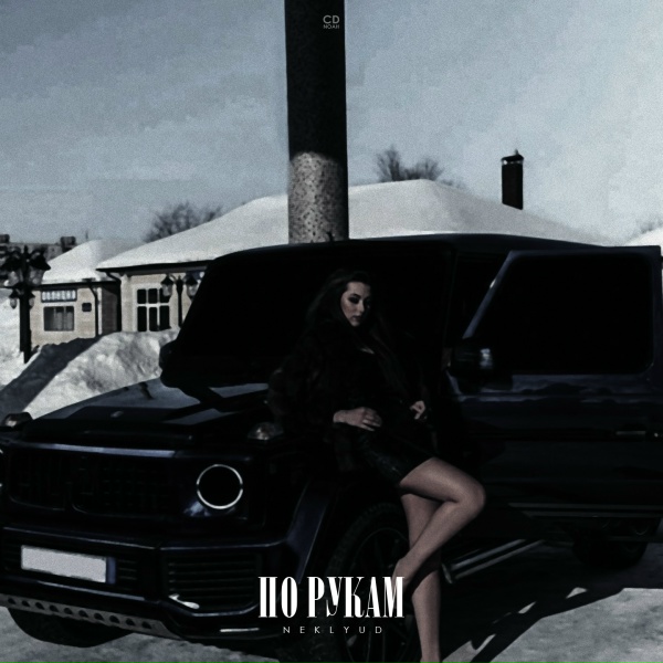 NEKLYUD - По рукам