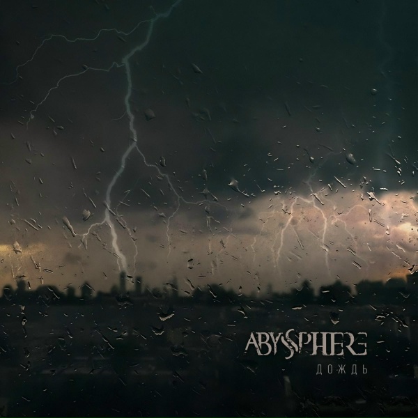 Abyssphere - Дождь