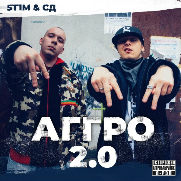ST1M, СД feat. Слава КПСС, Замай - Вальс
