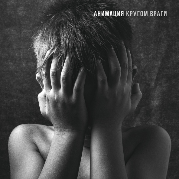 Анимация - Штуки