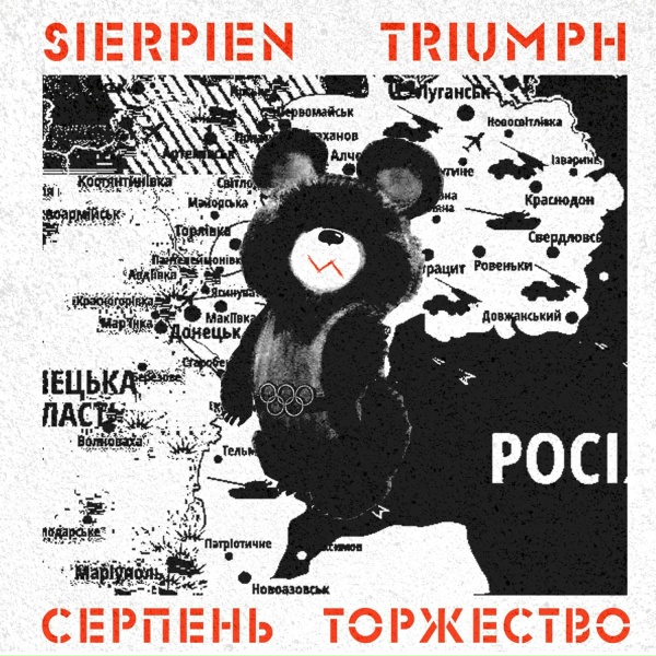 Sierpien - Мишка