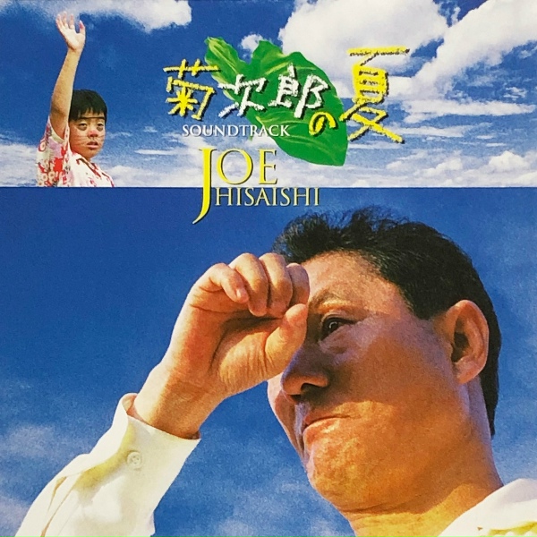 Joe Hisaishi - Real Eyes