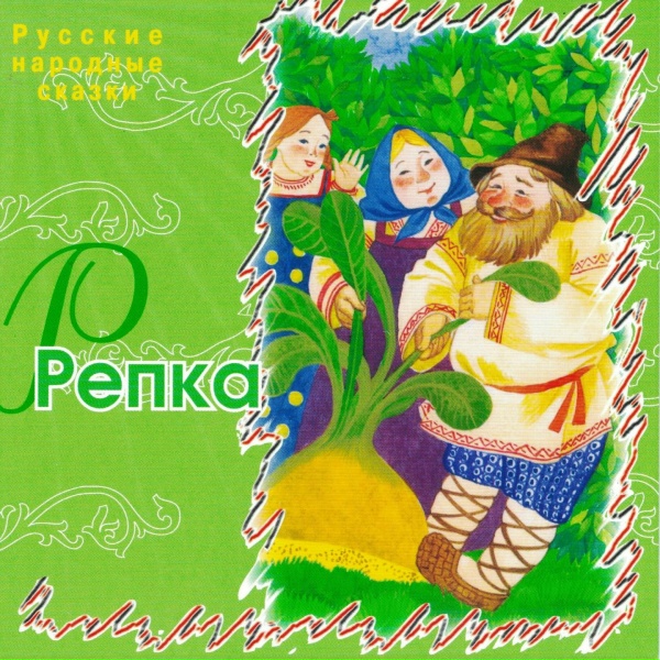 Сергей Паршин - Коза-Дереза